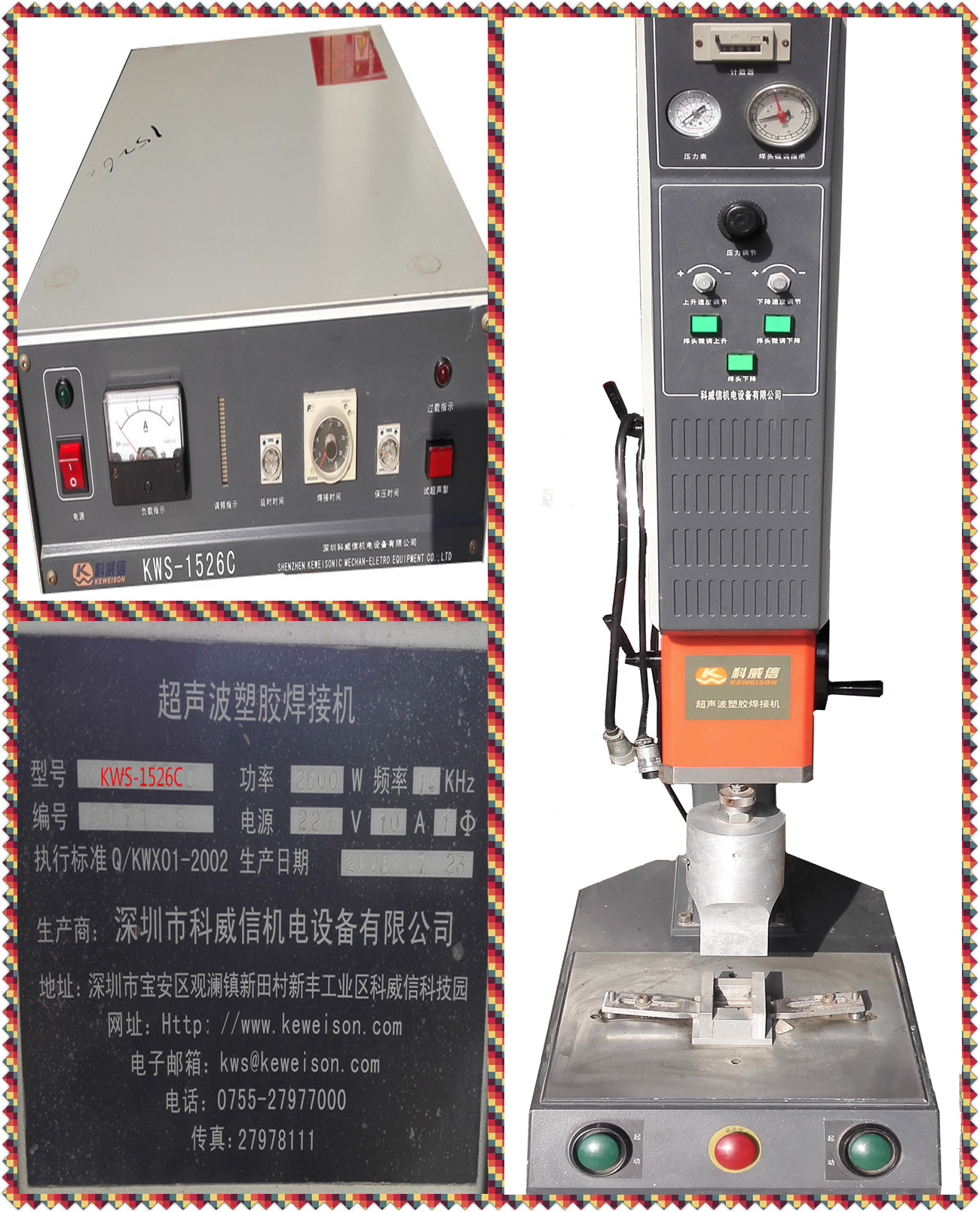 科威信  1526  合体.jpg